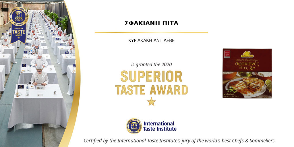 Superior Taste Award για την σφακιανή μας πίτα!